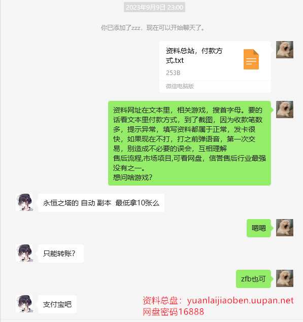 品质售后